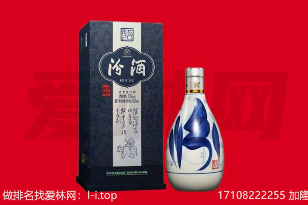 滨州市沾化回收汾酒.jpg